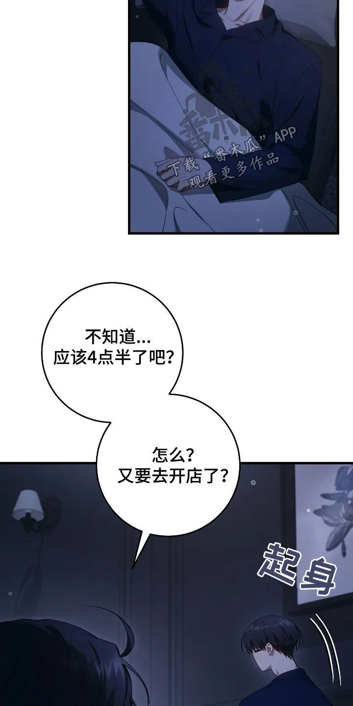 第56章：震惊8