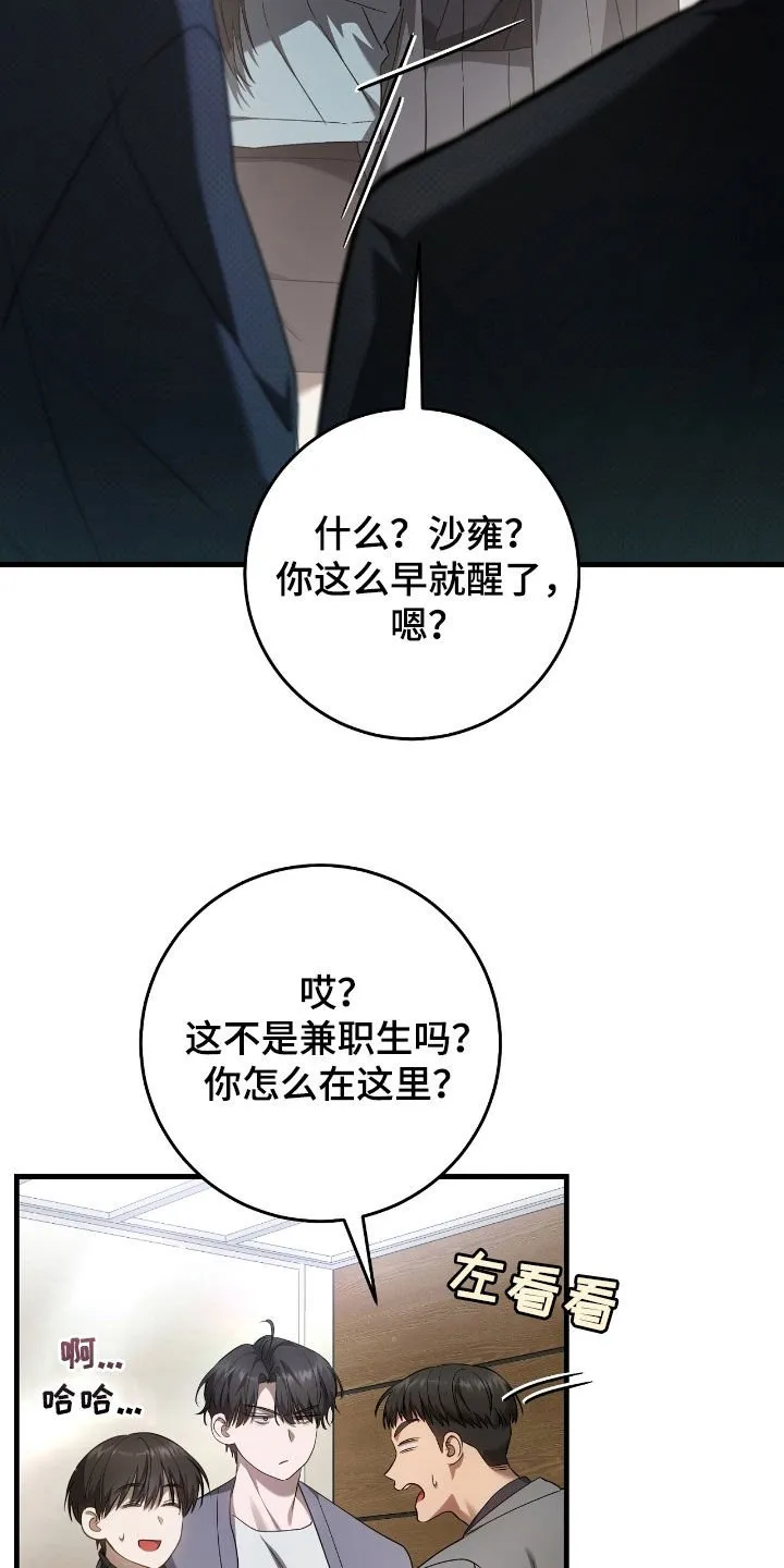 第56章：震惊18