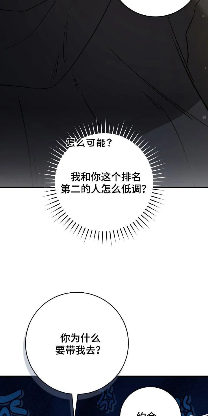 第64章：一个人太孤单32