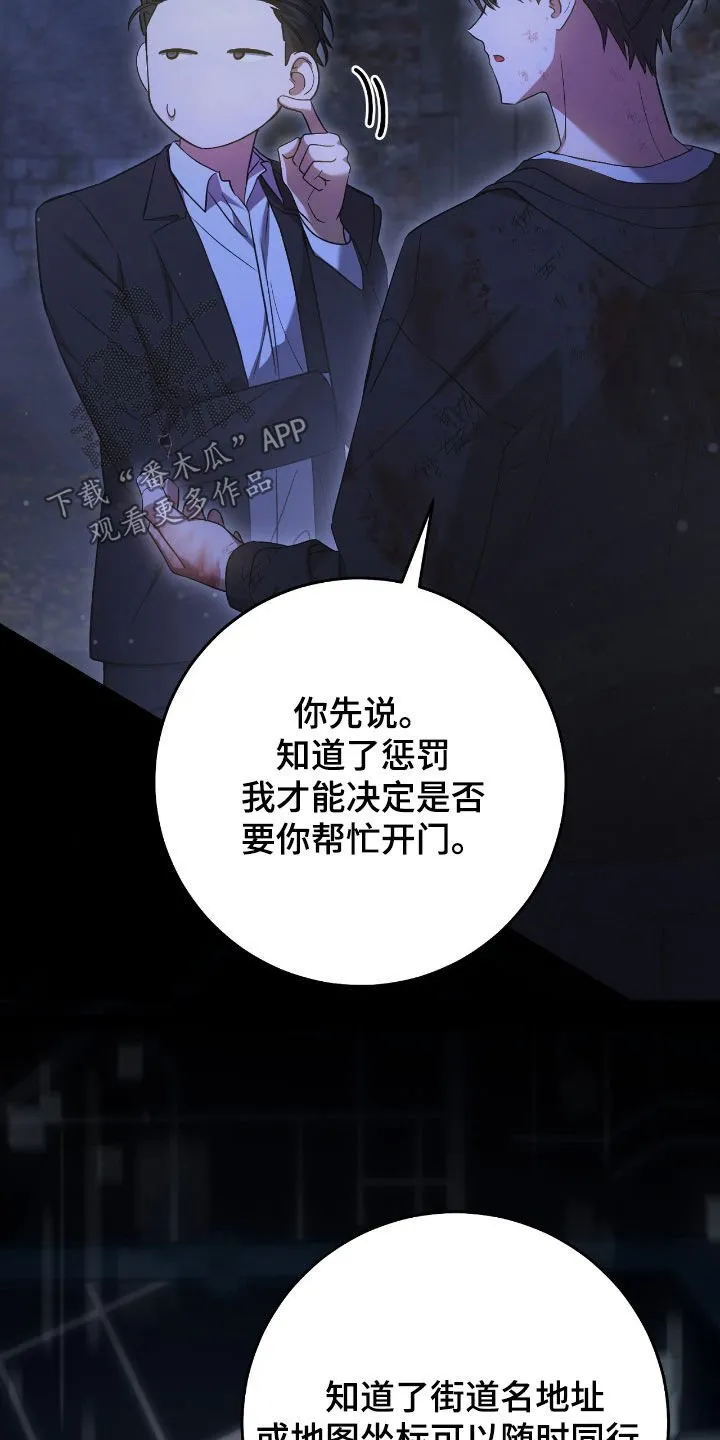 第53章：别动3