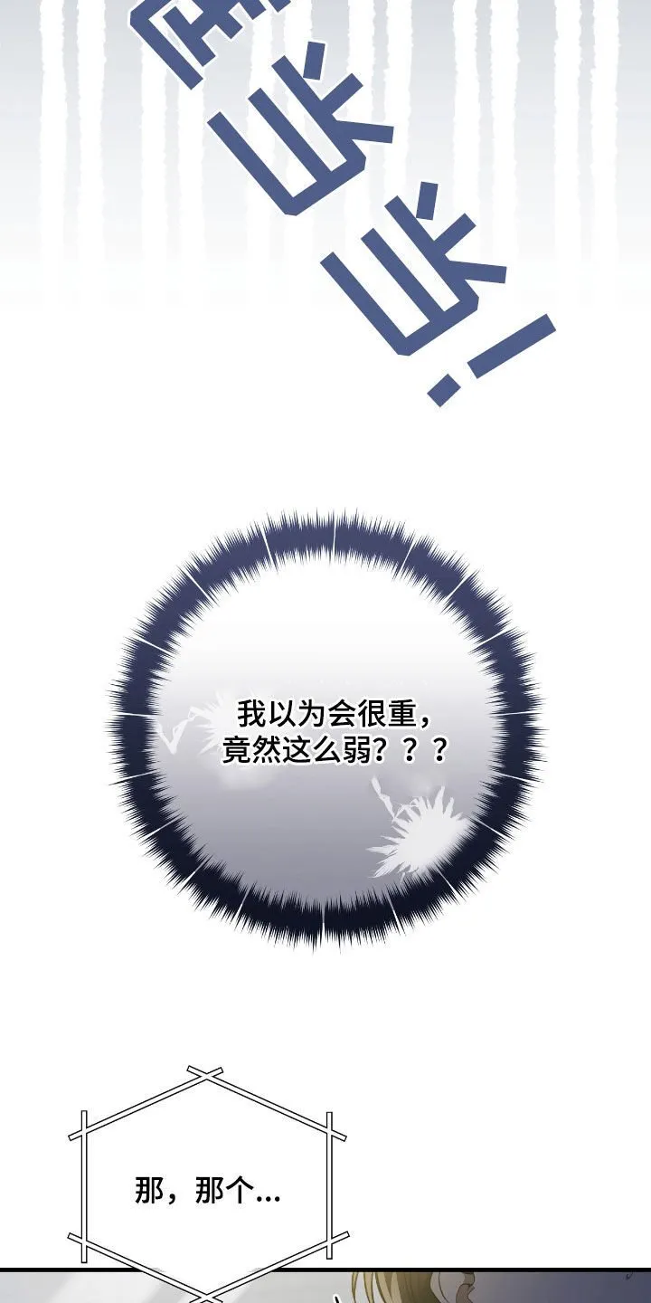 第40章：假装受伤30