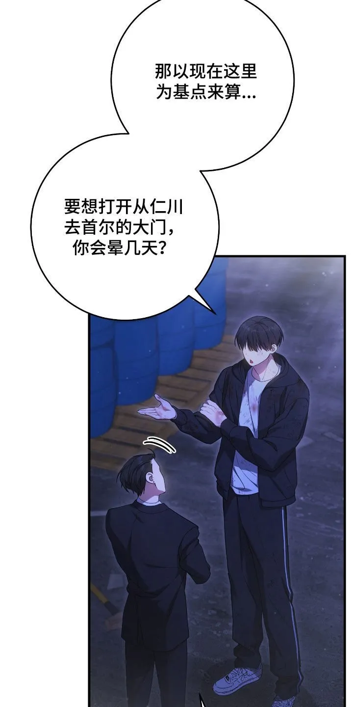 第53章：别动8