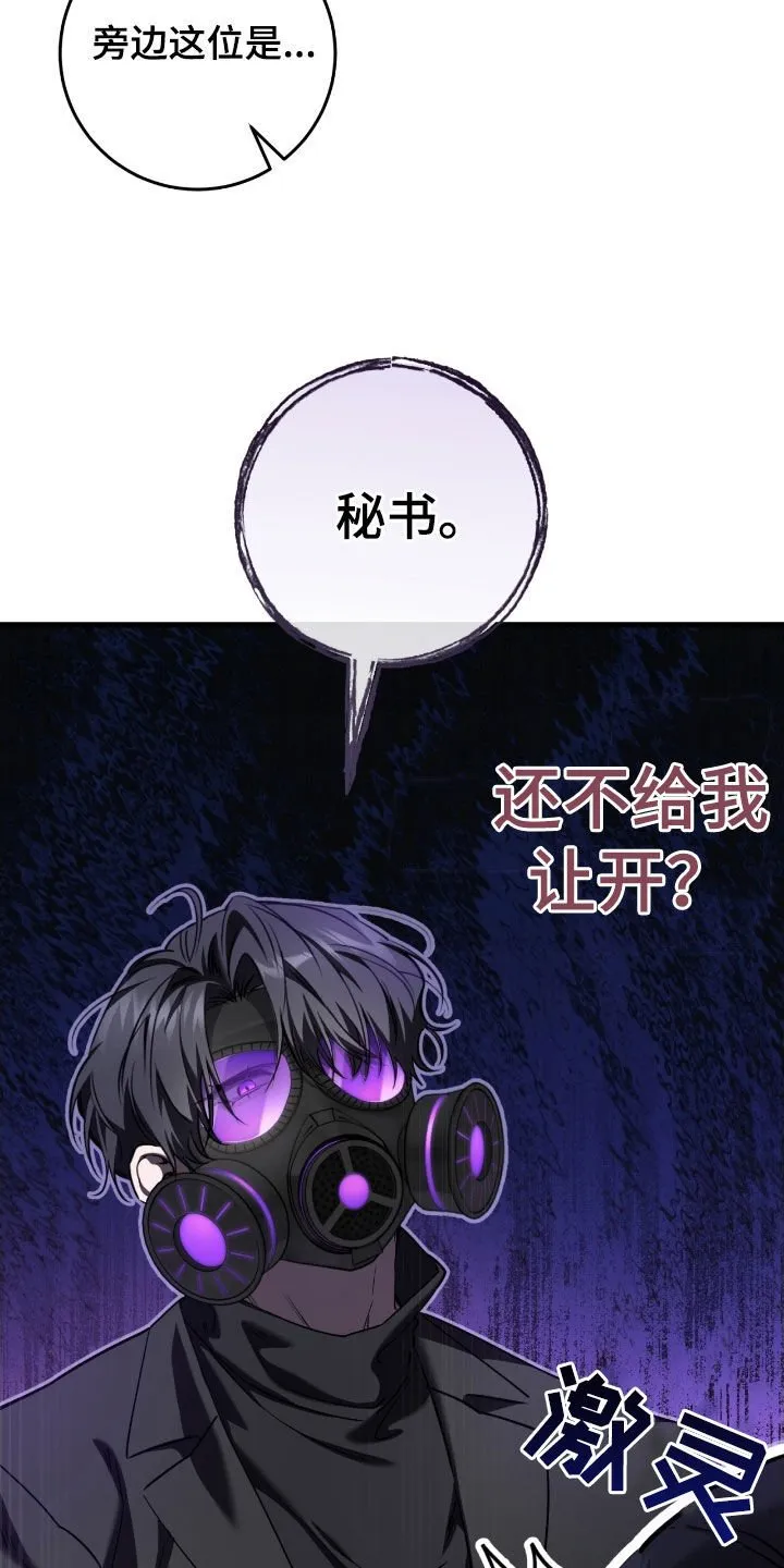 第66章：未注册的票3