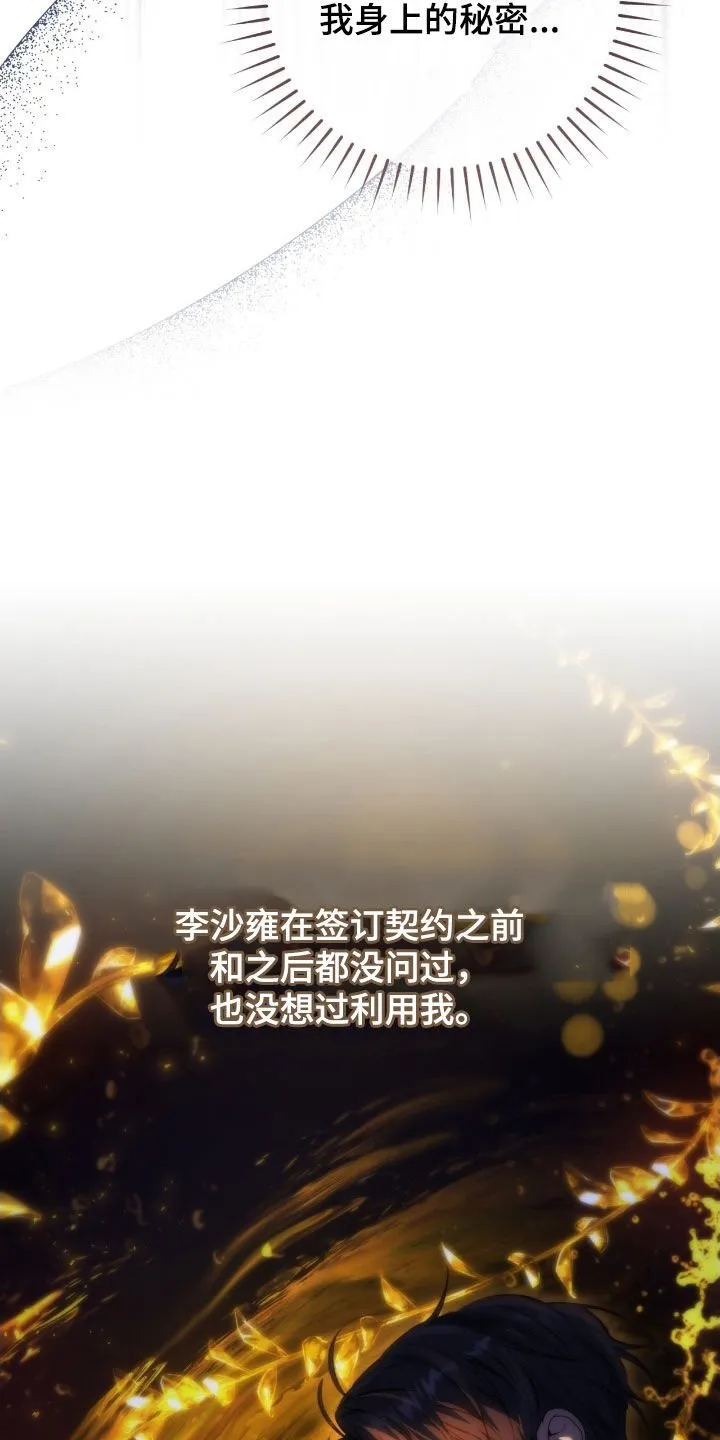 第70章：调查报告8