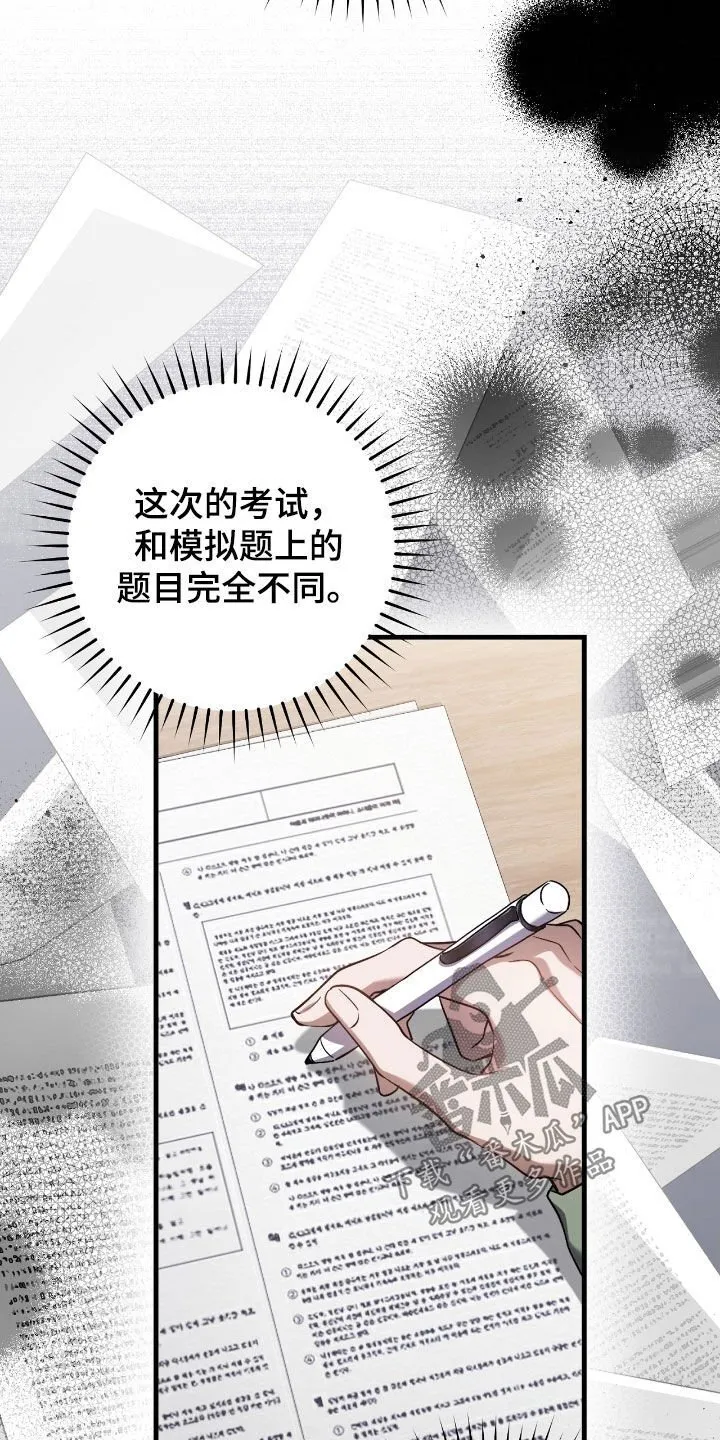第58章：考上了4