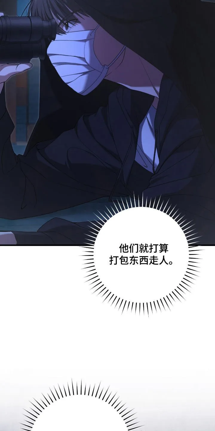 第51章：你们太次了9