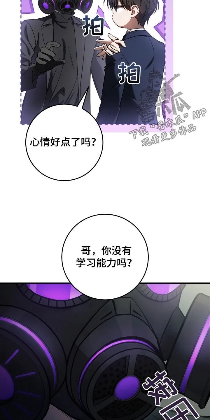 第69章：你是在担心我吗22