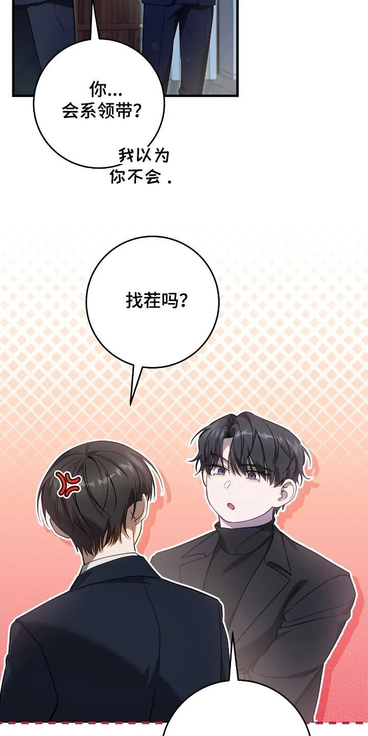第65章：匠人展24
