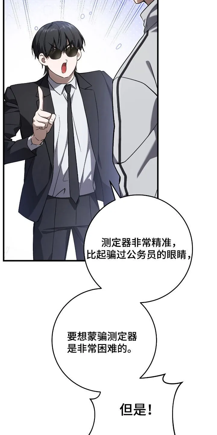 第38章：问卷调查33