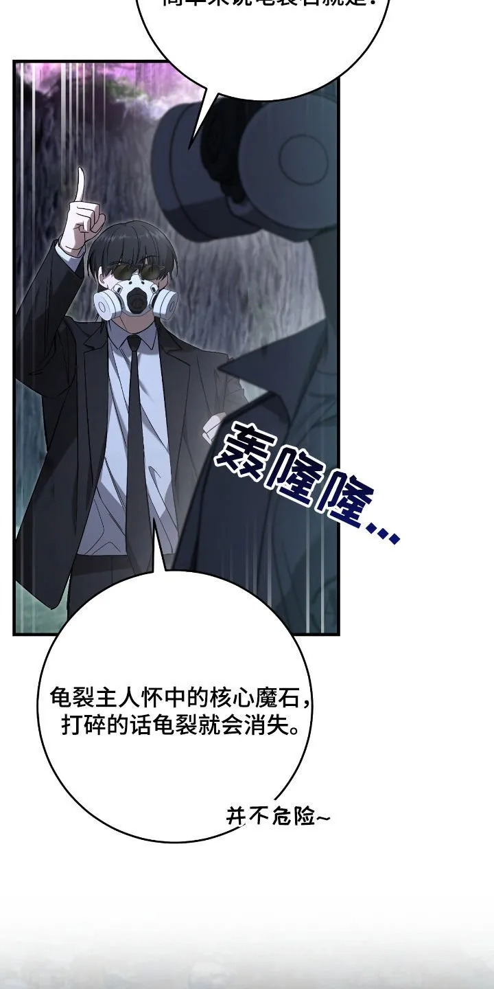 第44章：别说漏嘴了27