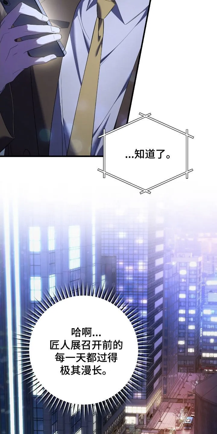 第62章：价值连城14