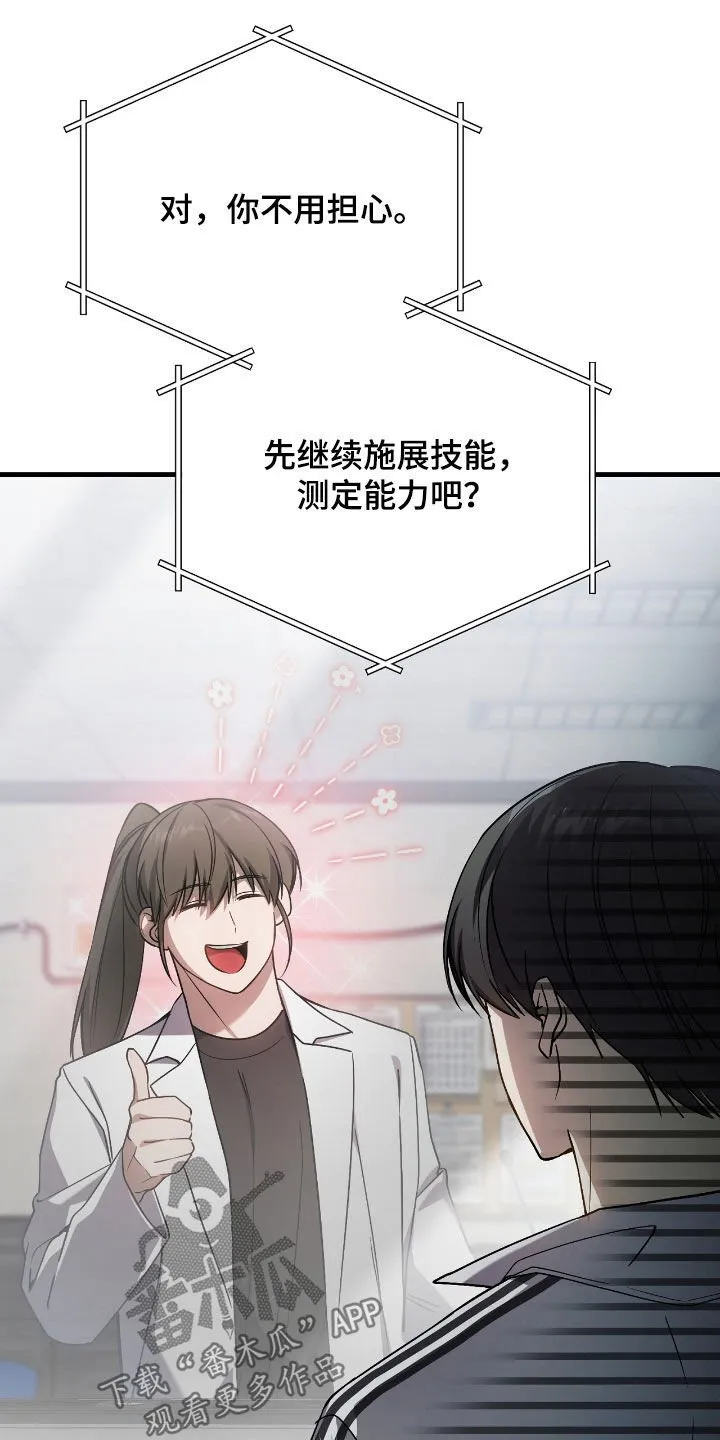 第41章：毁灭证据6
