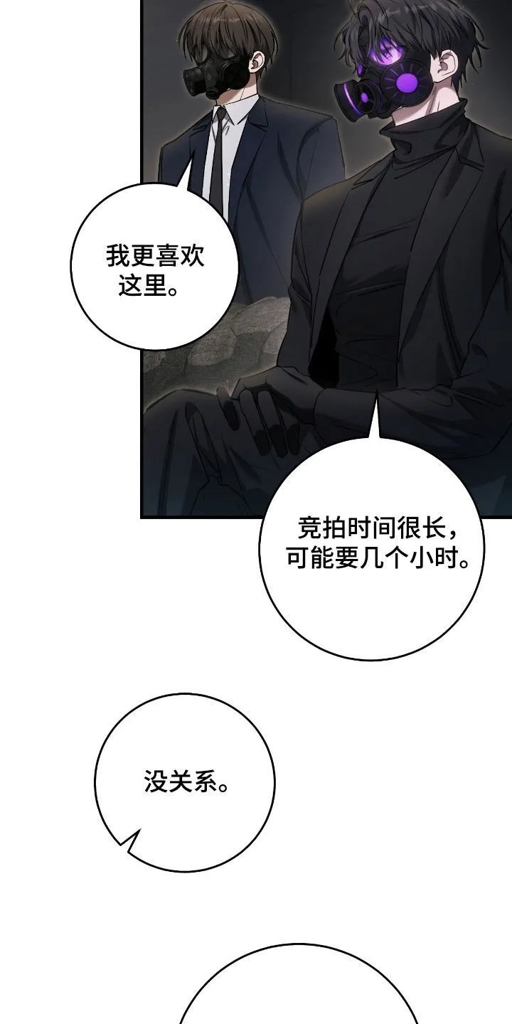 第73章：竞拍取消3