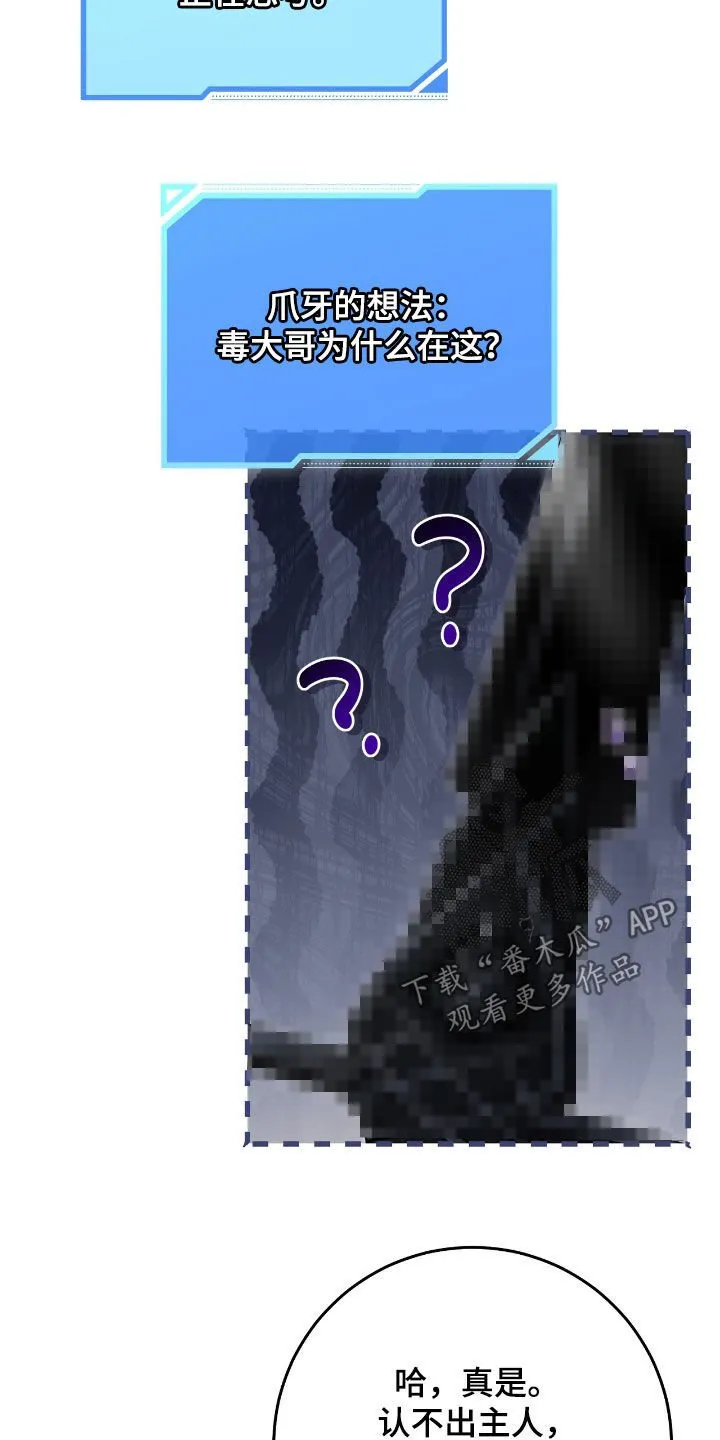 第43章：认不出主人17