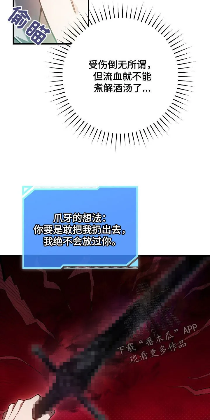 第43章：认不出主人29