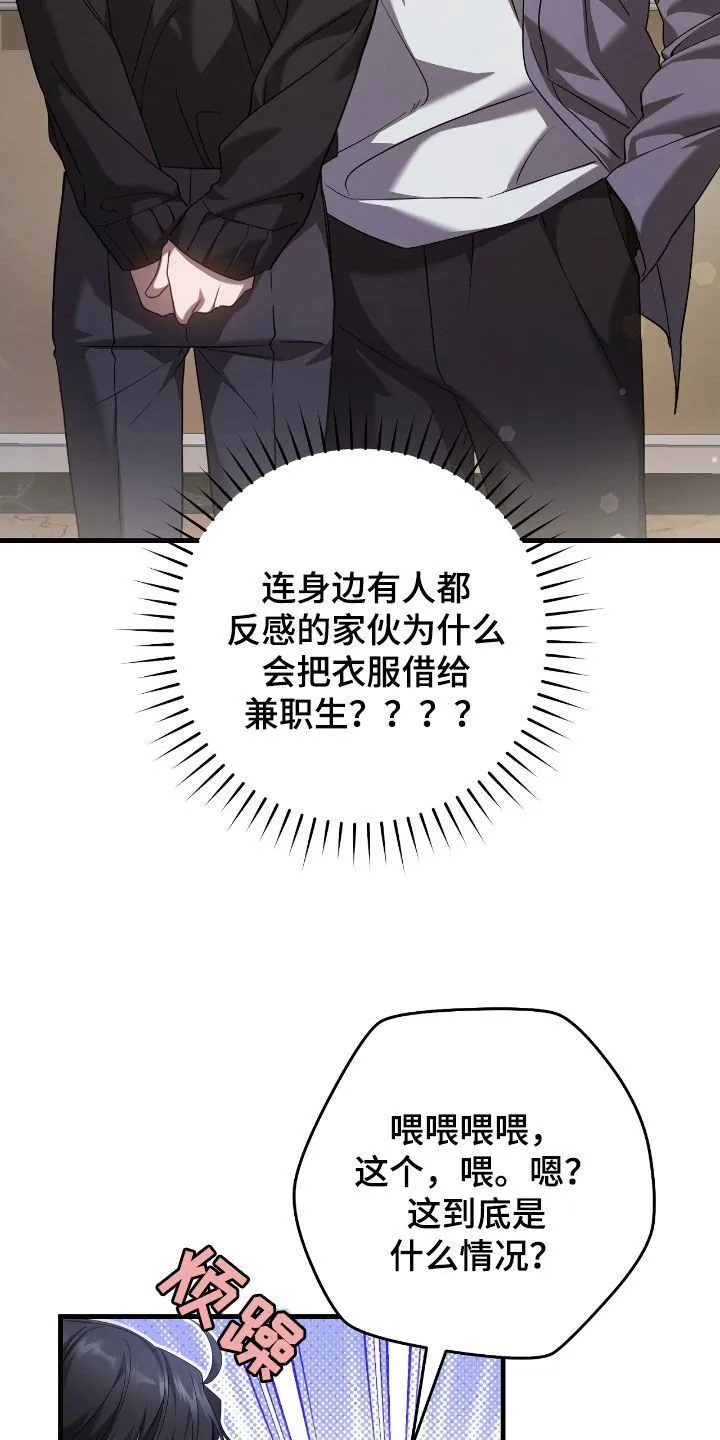第56章：震惊21