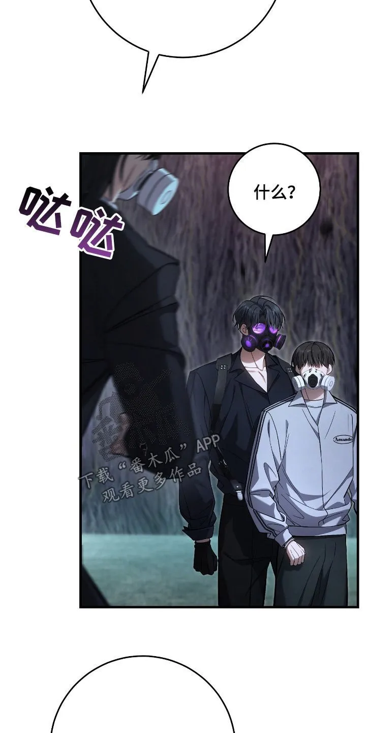 第44章：别说漏嘴了23