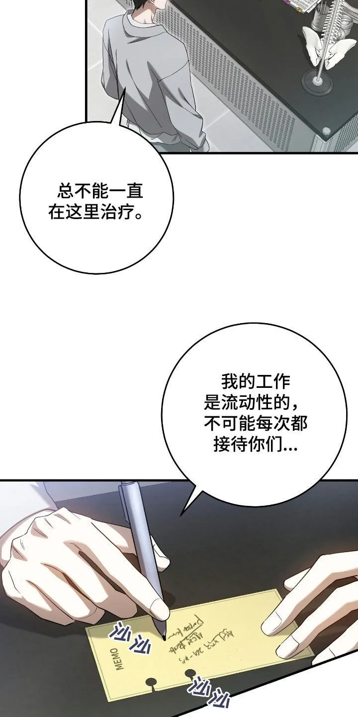 第60章：合作关系12