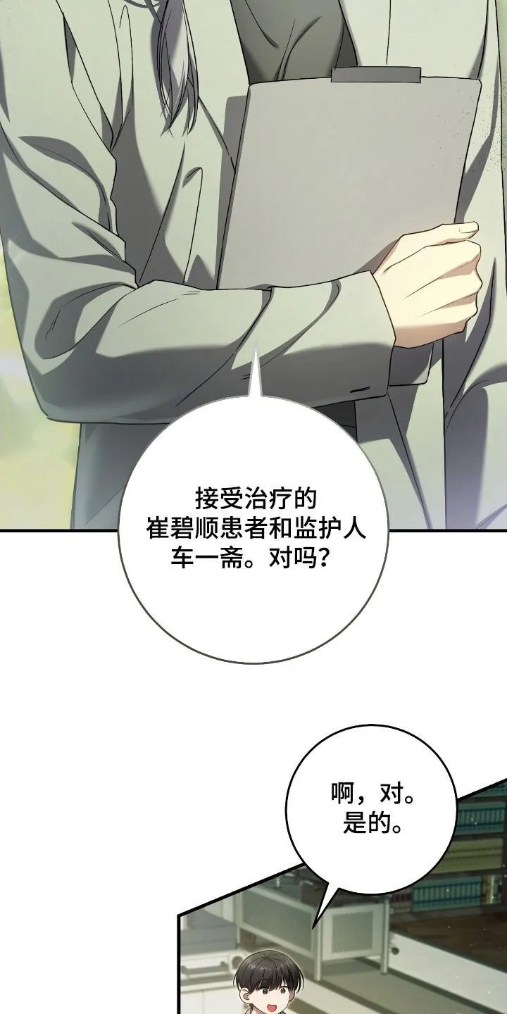 第59章：照顾小孩10