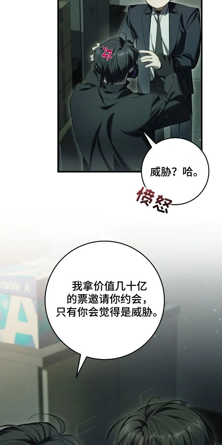 第68章：得先哄好他34