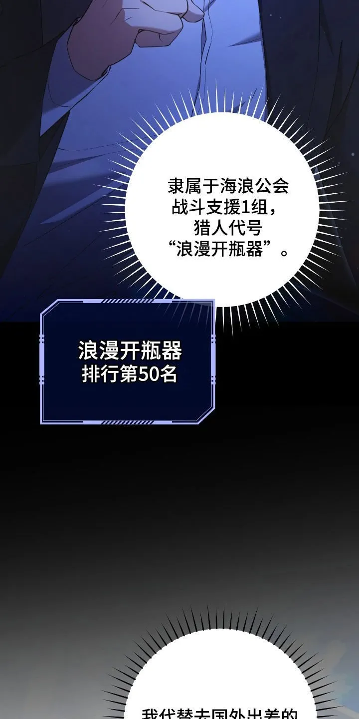 第51章：你们太次了42