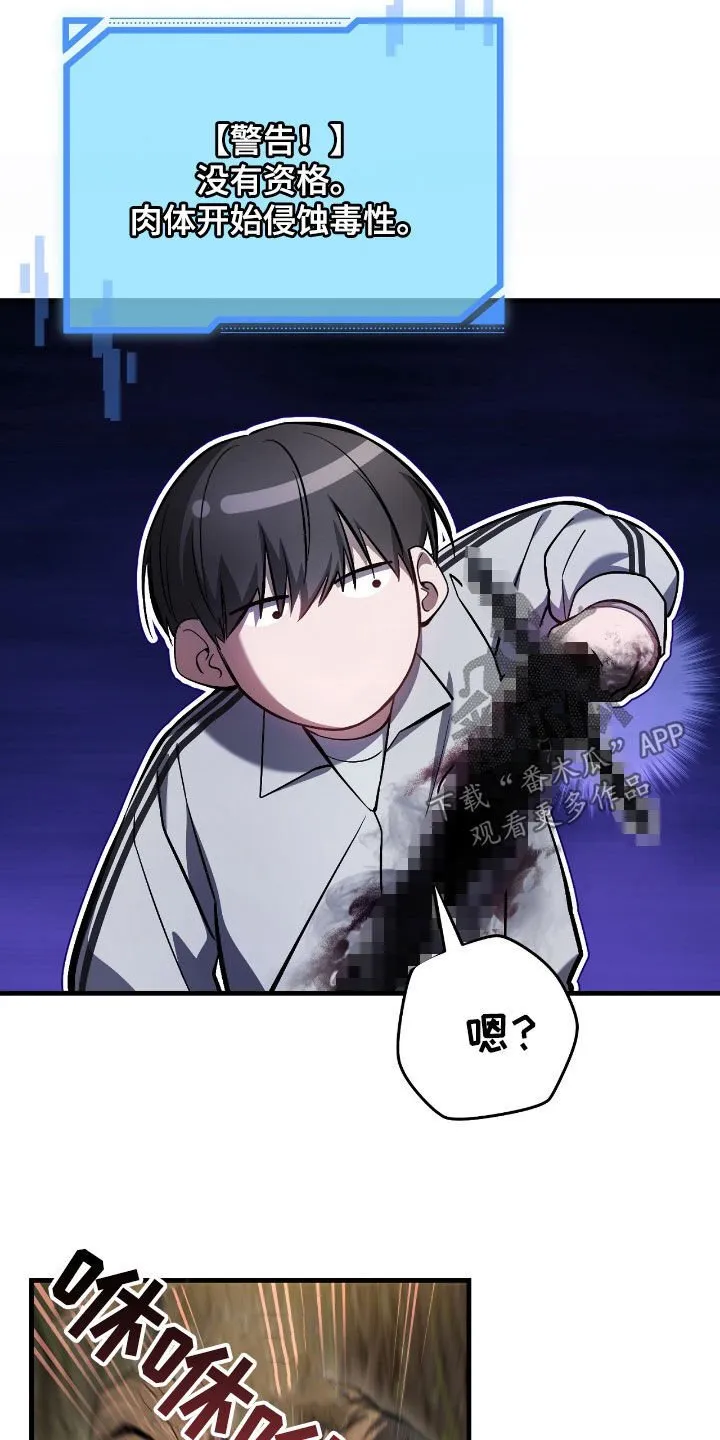 第43章：认不出主人11