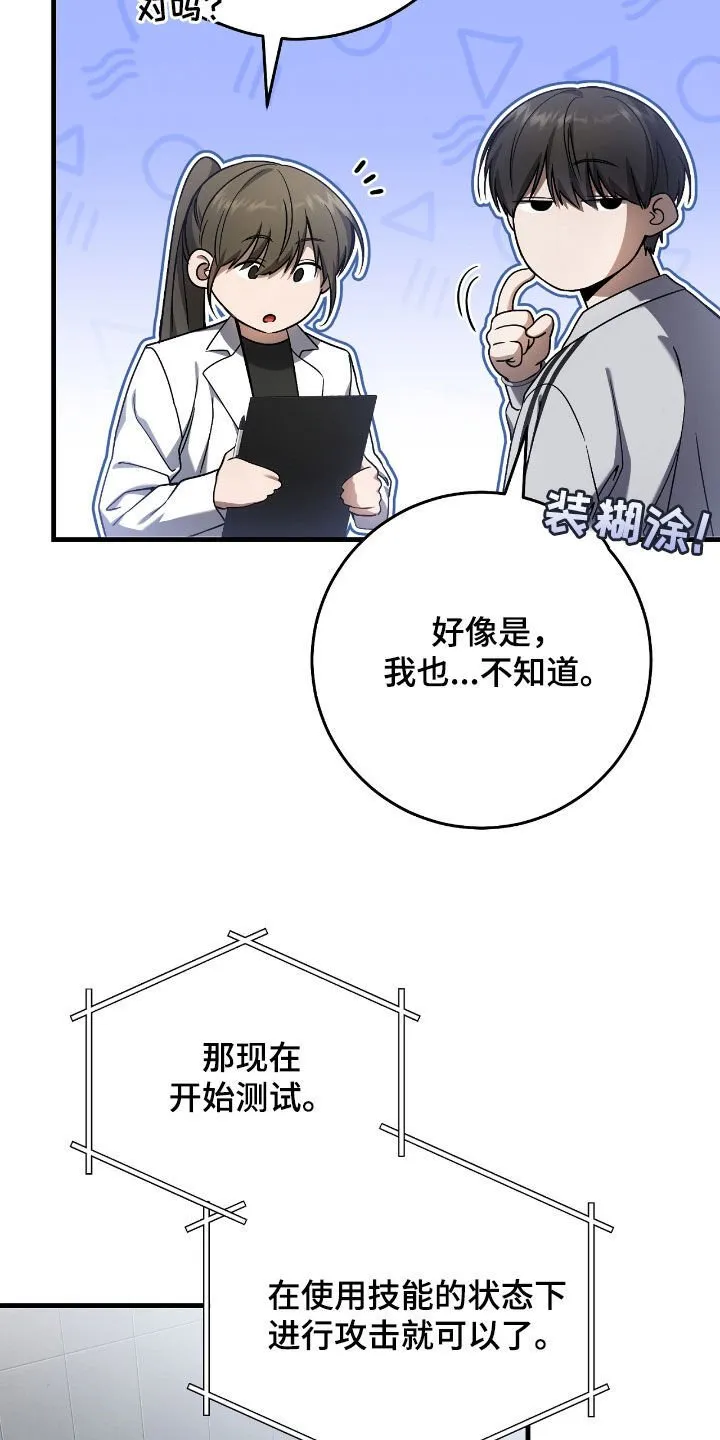 第40章：假装受伤18