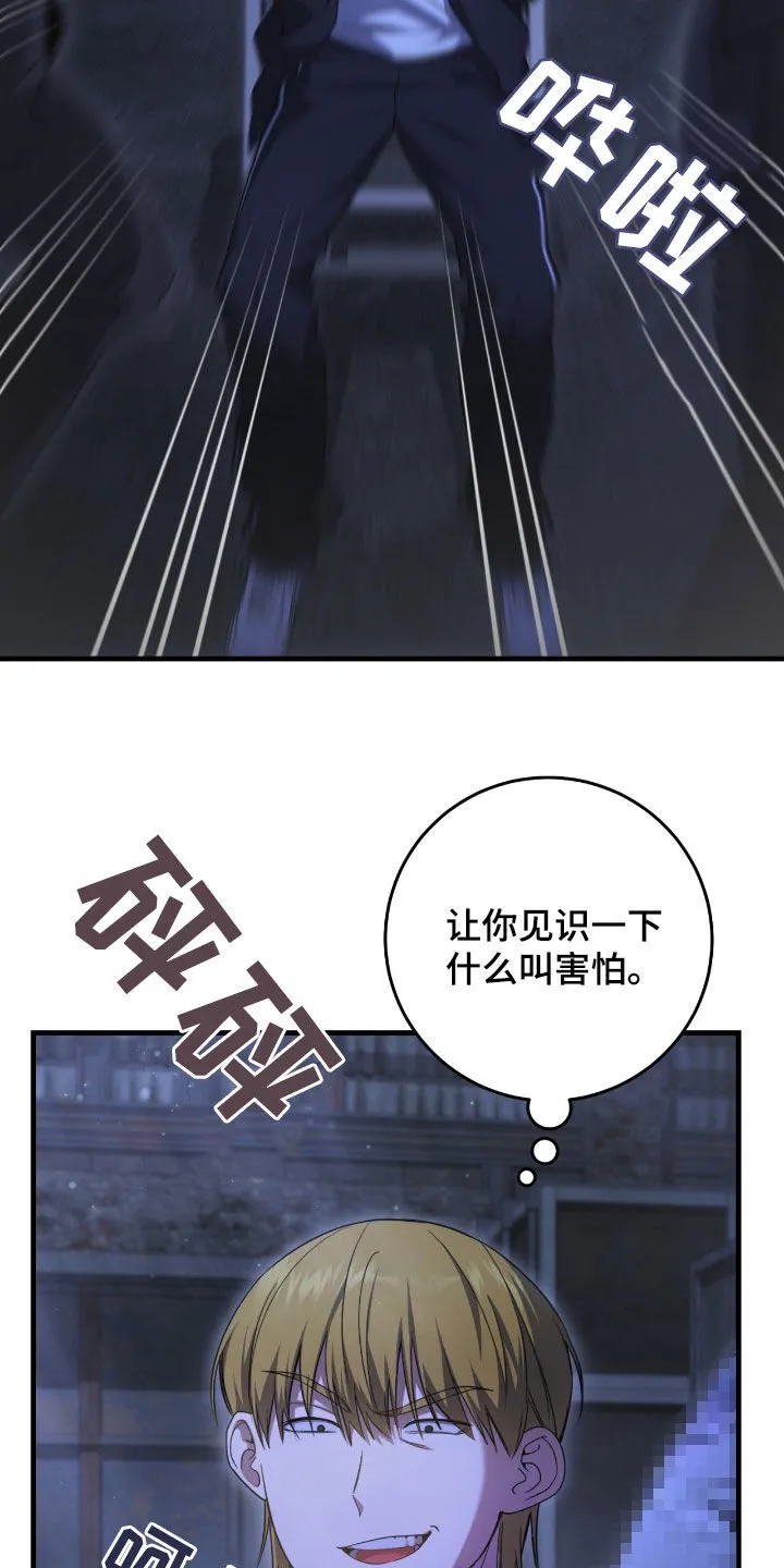 第51章：你们太次了32