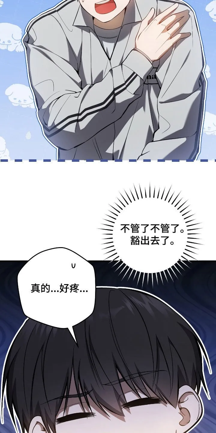 第40章：假装受伤32