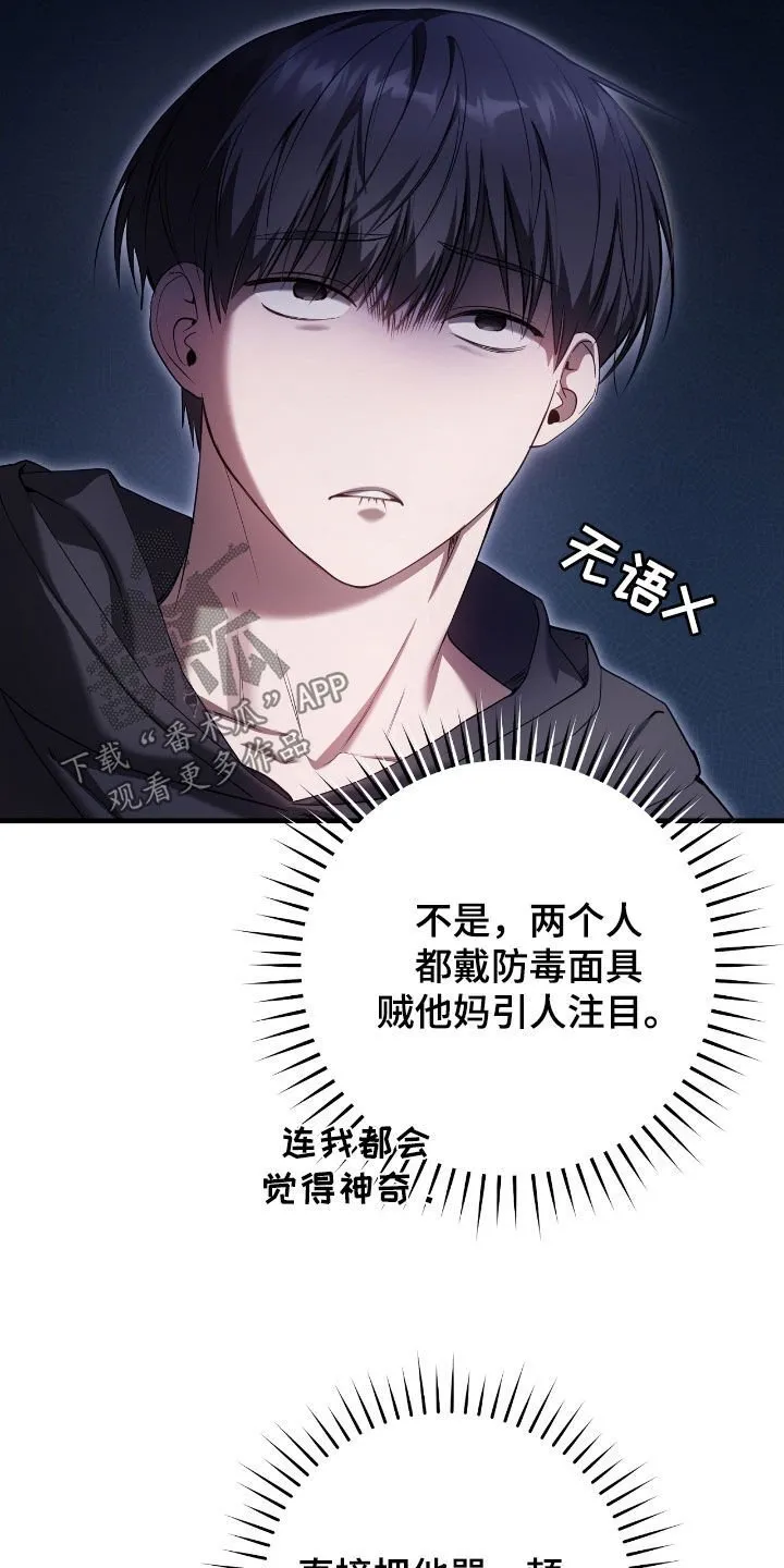 第64章：一个人太孤单3