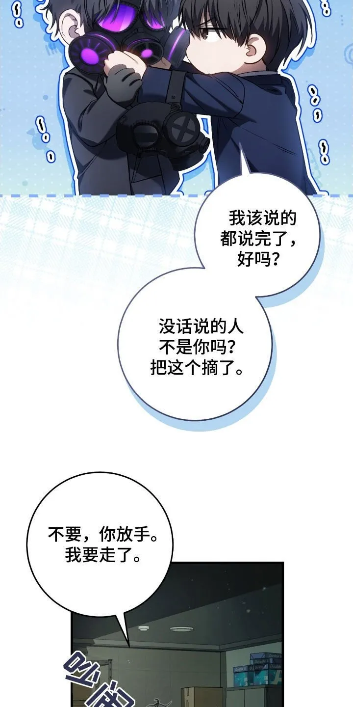 第68章：得先哄好他31