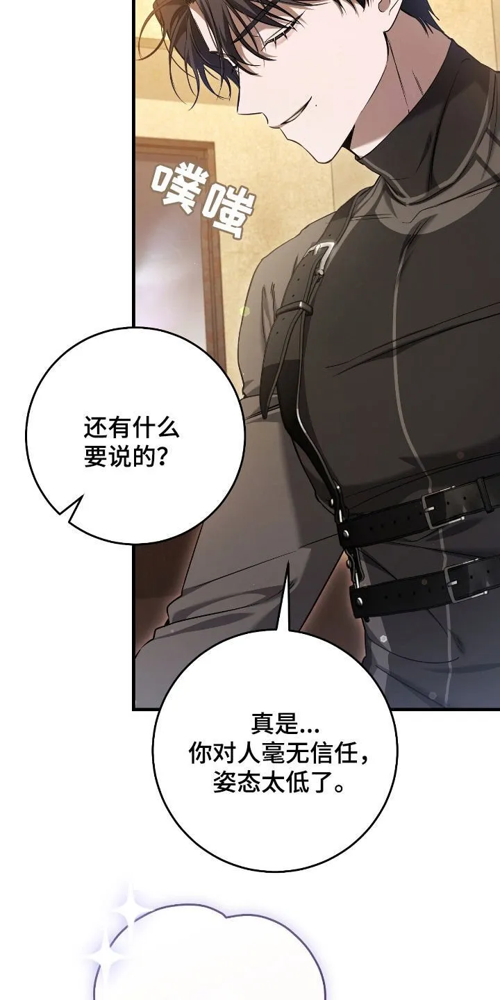 第64章：一个人太孤单28