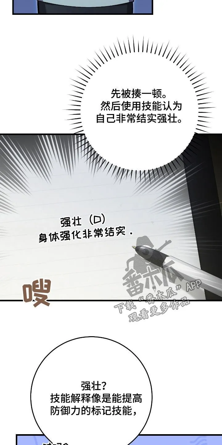 第40章：假装受伤17