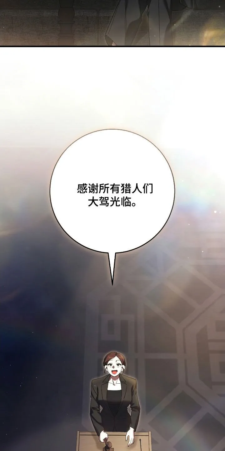 第73章：竞拍取消7