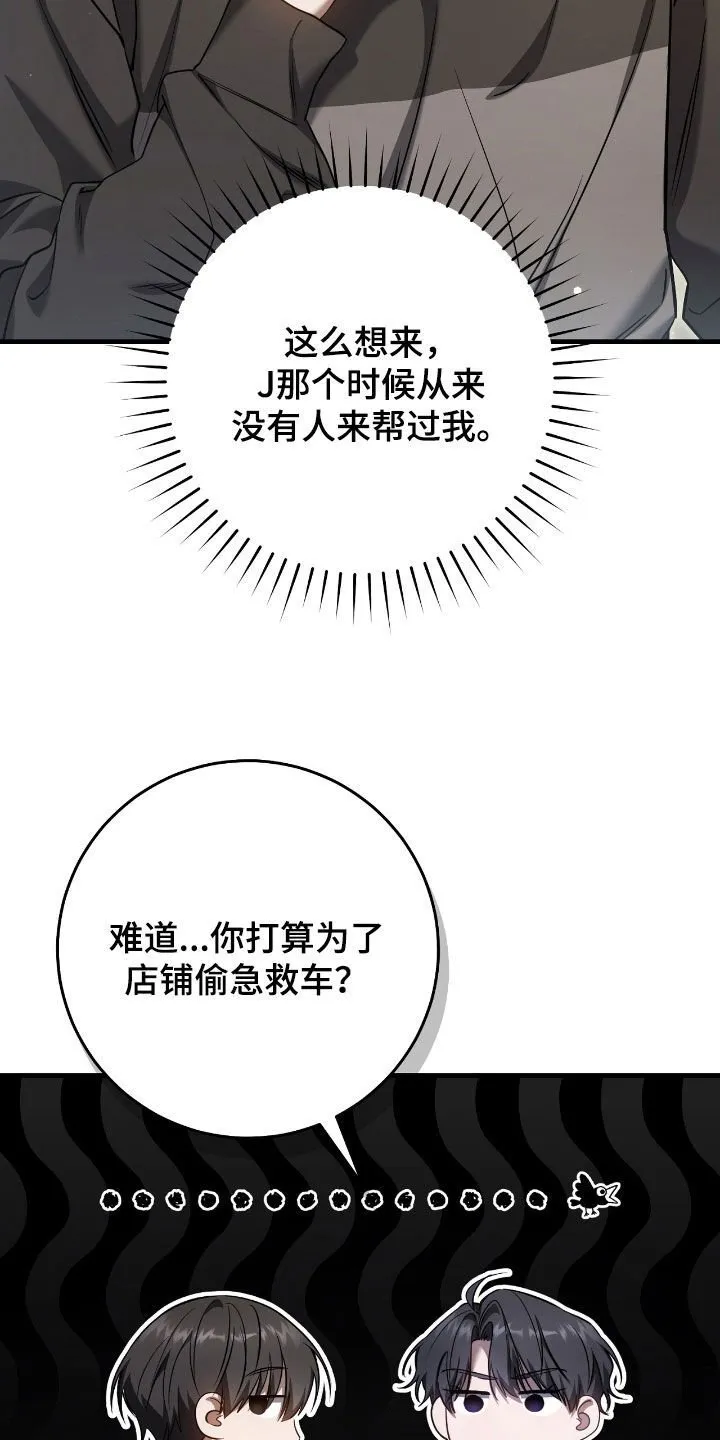 第64章：一个人太孤单23