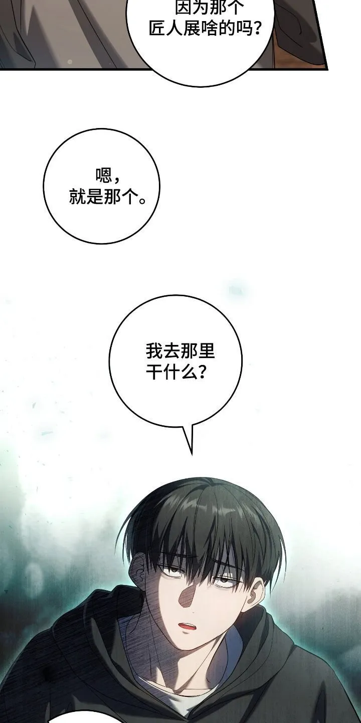 第63章：去约会26