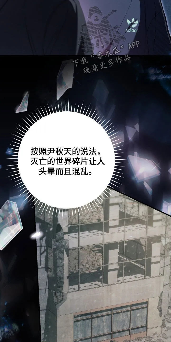 第48章：这是噩梦吧31