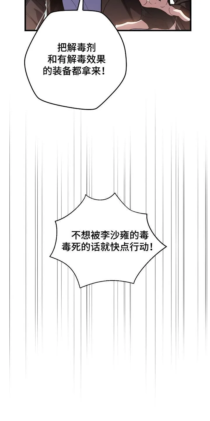 第42章：重拳出击29