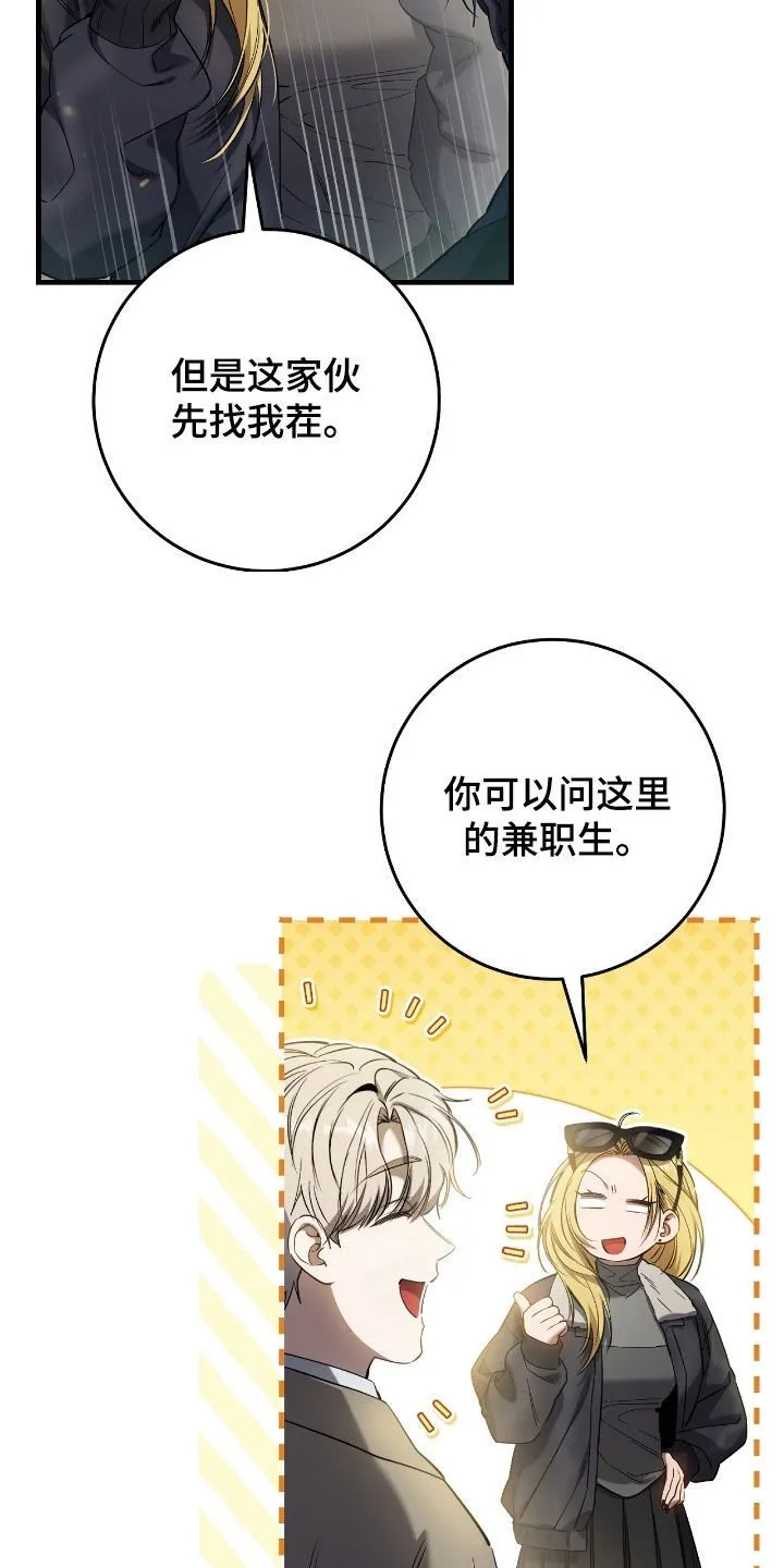第72章：我爸是牧师21