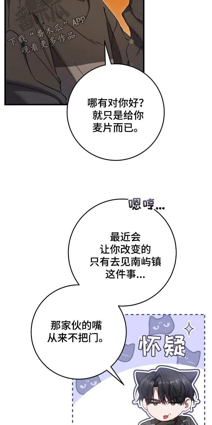 第64章：一个人太孤单13