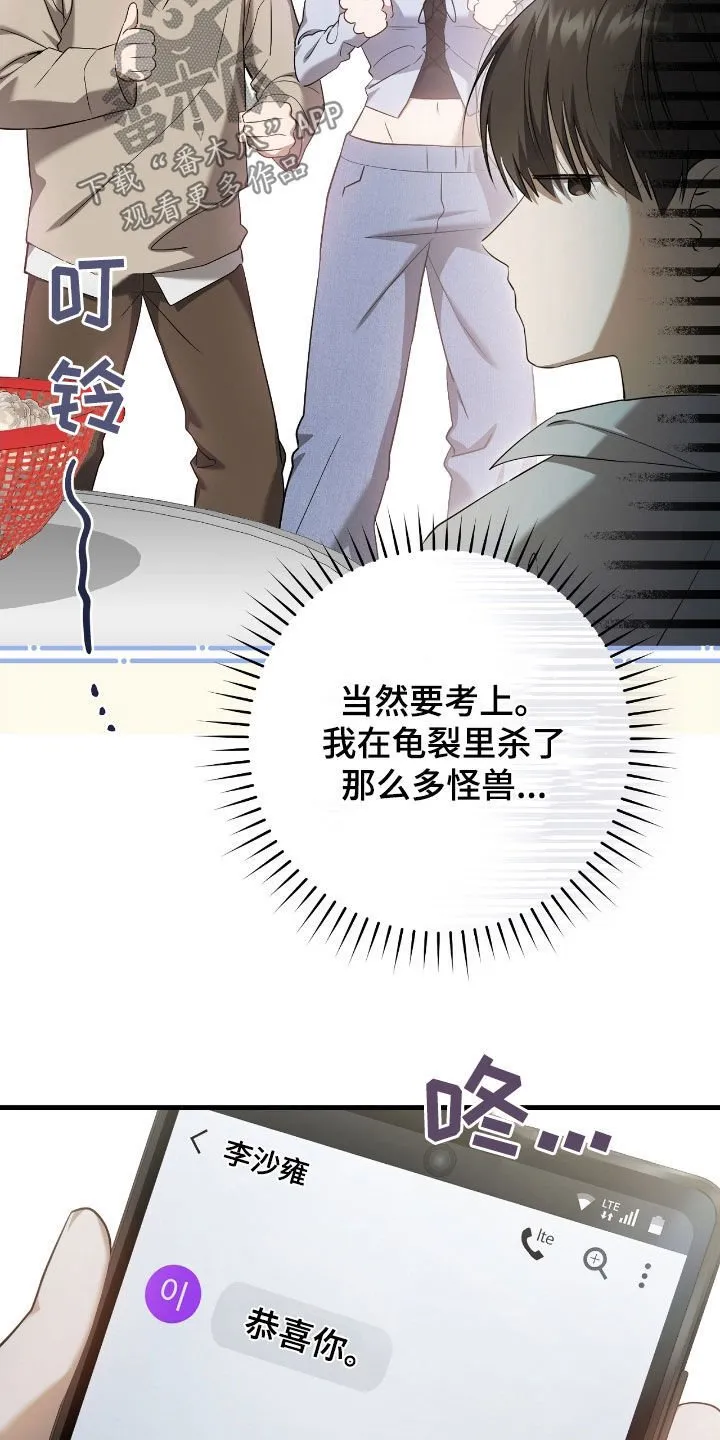 第58章：考上了22