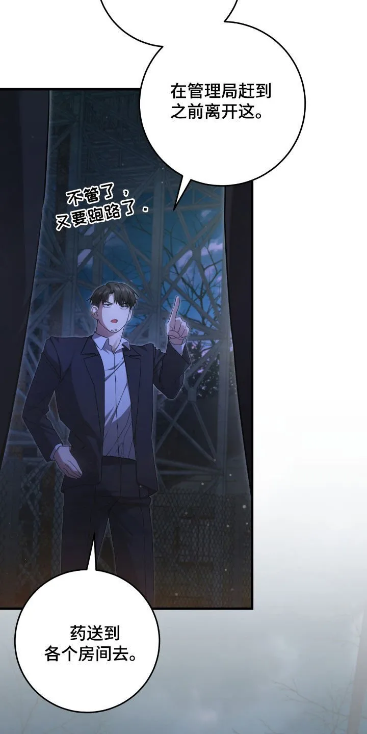 第51章：你们太次了5