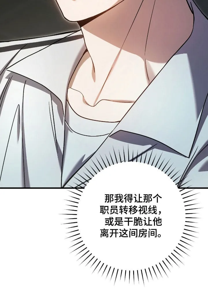 第41章：毁灭证据11