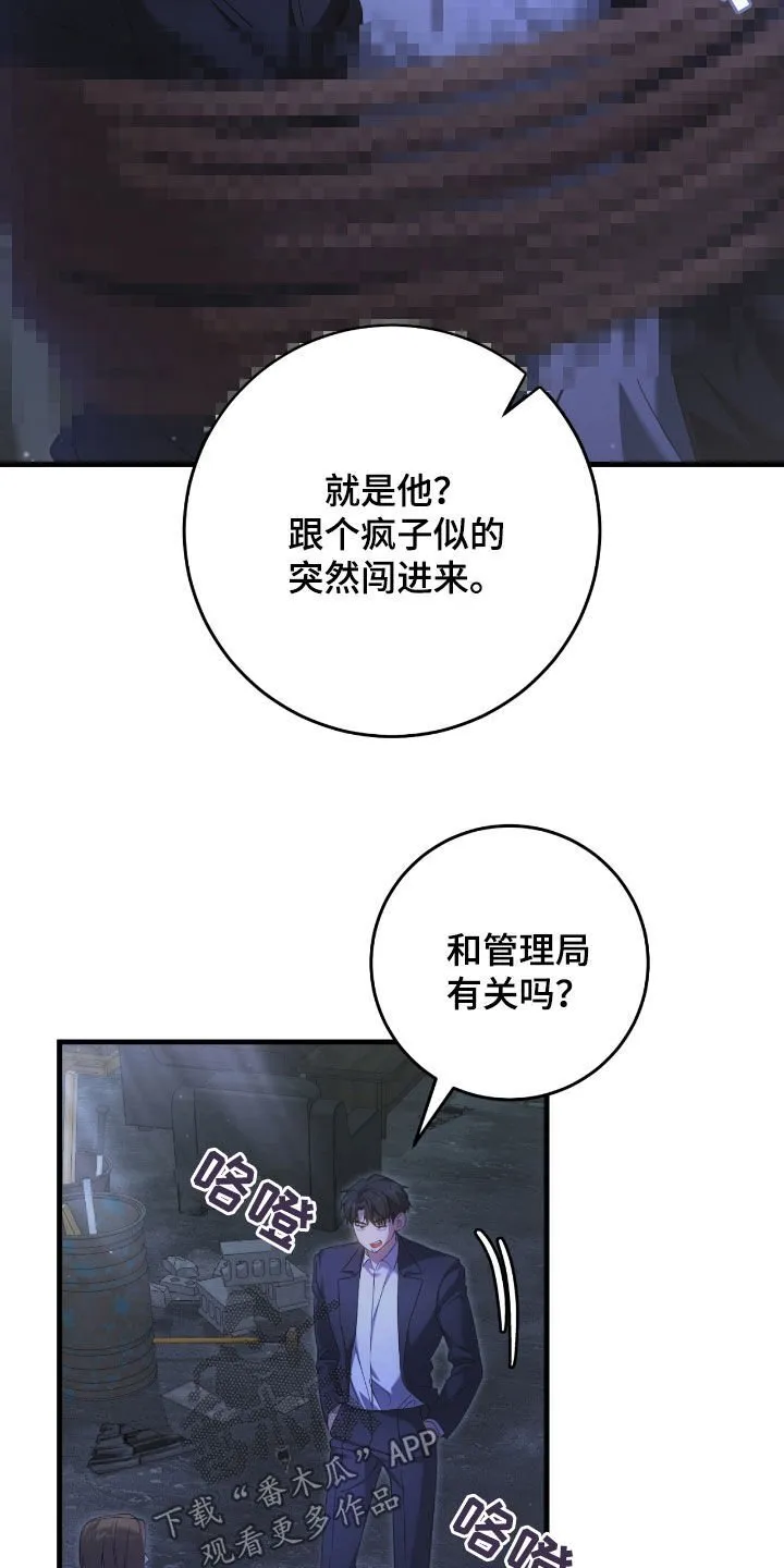 第51章：你们太次了17