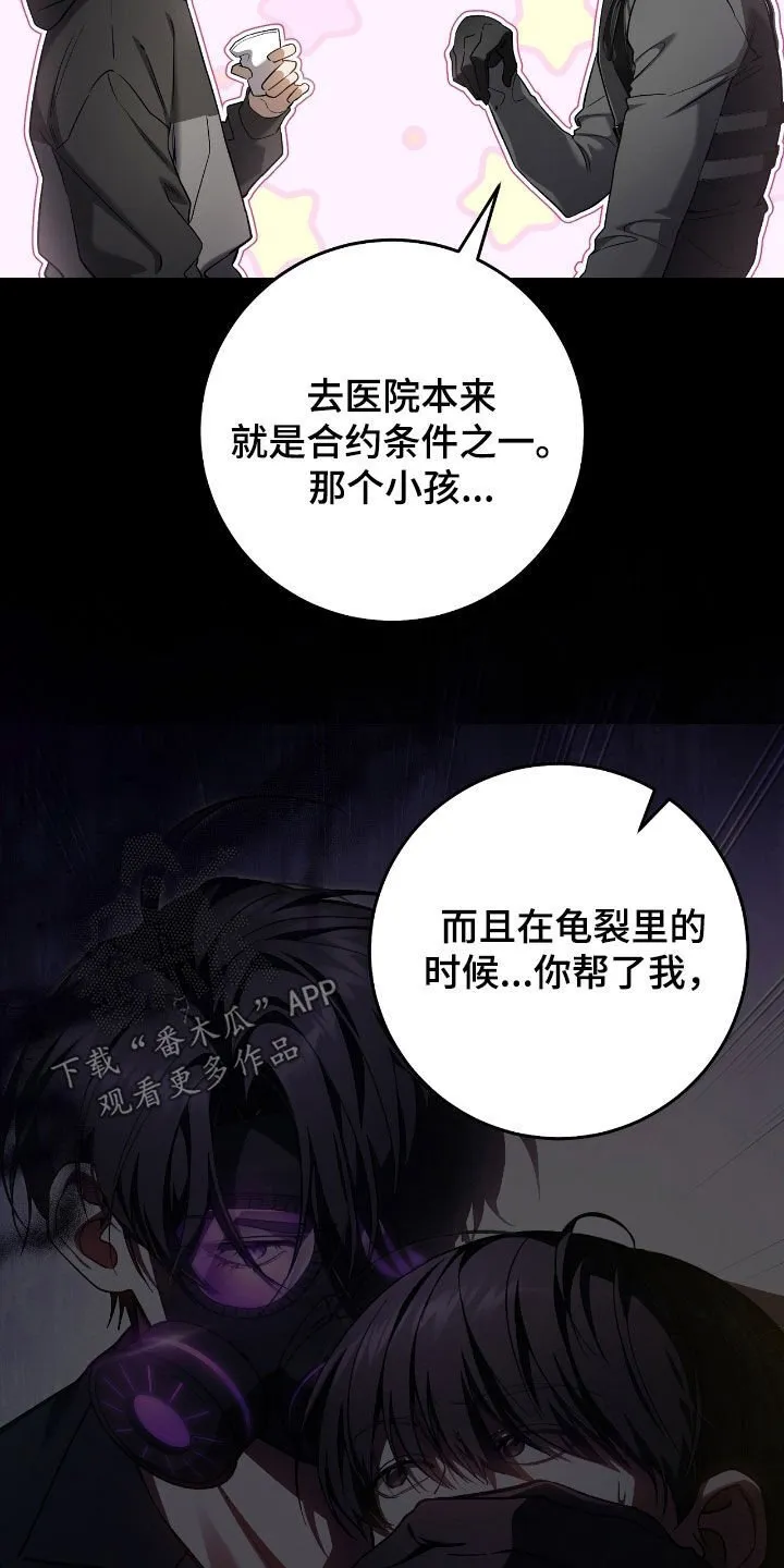 第64章：一个人太孤单20