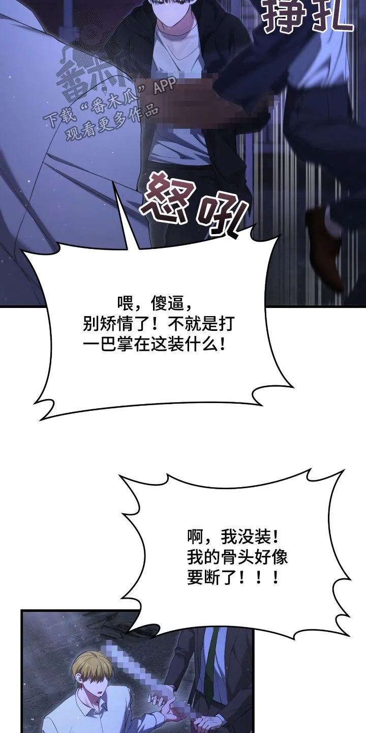 第51章：你们太次了25