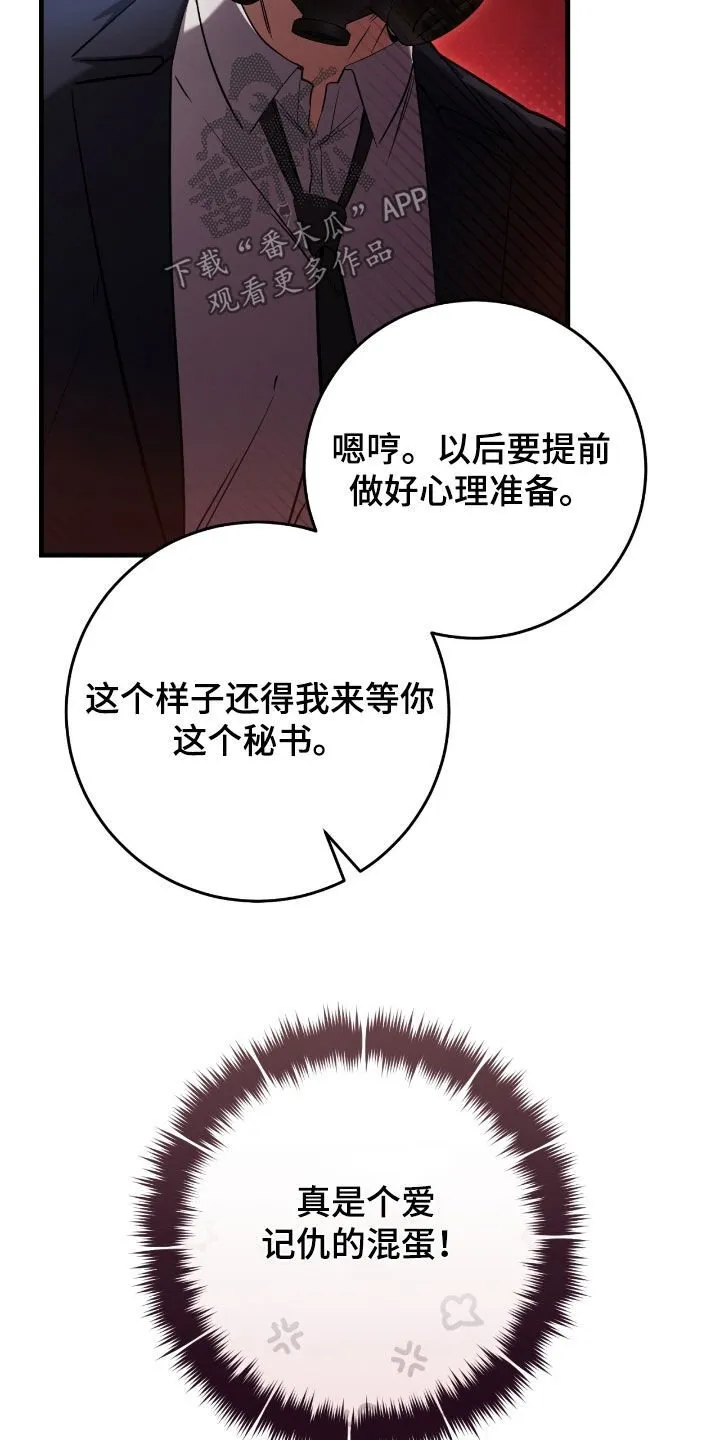 第67章：坦白17