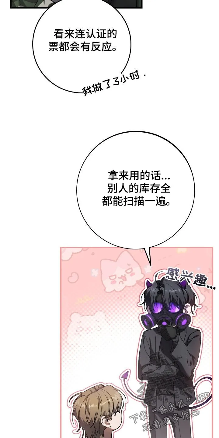 第67章：坦白20