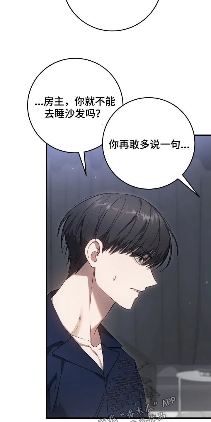 第55章：睡不着23