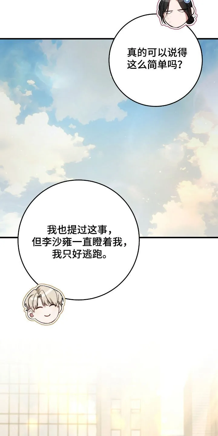 第45章：甜甜的香味13